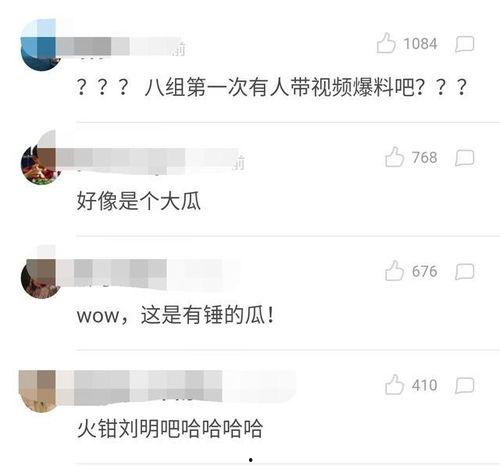 微博最新爆料怎么看,事件背后惊人真相！”