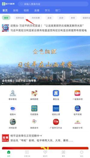 桂平融媒最新爆料新闻,重大新闻事件背后真相揭晓