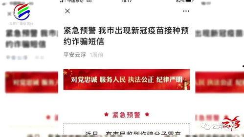 云浮诈骗爆料最新消息,揭秘多起骗术，提醒市民提高防范意识